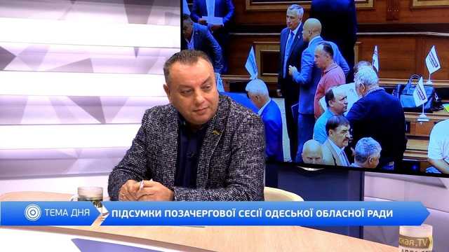 Депутат Одеської облради за два місяці збагатився на понад двадцять мільйонів