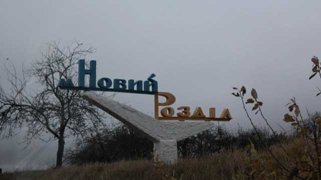 В Новом Роздоле начали подачу тепла в дома