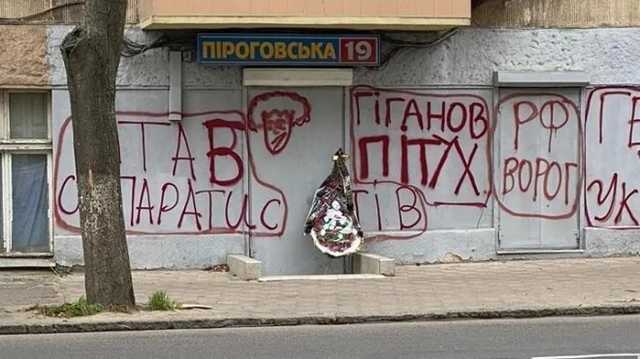 Одесскому депутату, засветившемуся на росТВ, преподнесли "похоронный" сюрприз