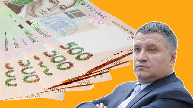 Зарплата Авакова превышает оклад в пять с лишним раз