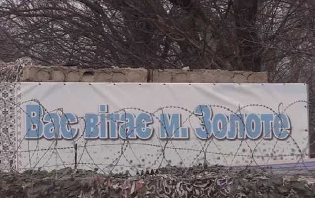 ОБСЕ констатирует завершение разведения в Золотом