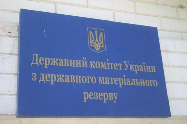 Госрезерв возглавил Ярослав Погорелый