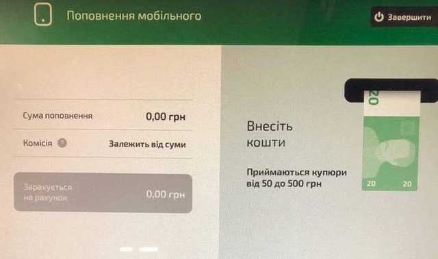 Терминалы украинских банков отказываются принимать мелкие гривневые банкноты и монеты