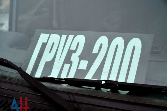 Боевики передали Киеву тело погибшего на Донбассе бойца «Альфы»