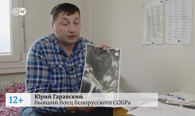 Экс-спецназовец белорусского «эскадрона смерти» рассказал о ликвидации противников Лукашенко