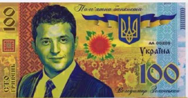 На китайских торговых площадках начали продавать купюры с президентом Украины