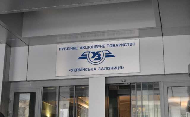Нелегальна схема постачання обладнання для “Укрзалізниці” з кримського заводу існувала 4 роки