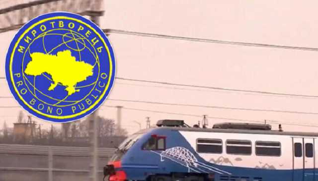 Пассажиры поезда Путина в Крым угодили в "Миротворец"