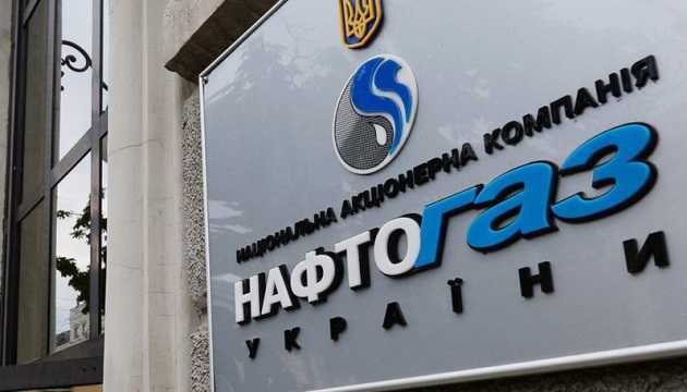 В "Нафтогазе" завершили анбандлинг