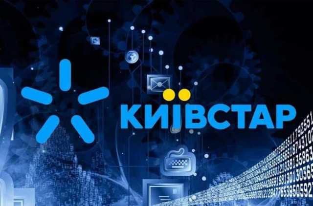 "Киевстар" решил резко повысить тарифы: подробности