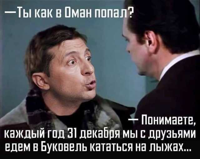 Вова Оманский: в одном ряду с тупыми