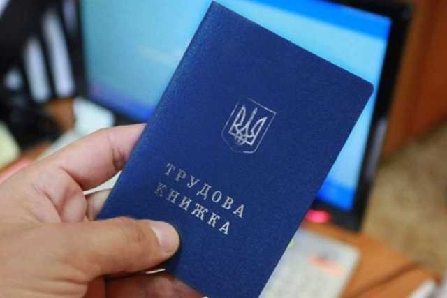 В Раду подали законопроект о трудовых е-книжках: что предлагают украинцам