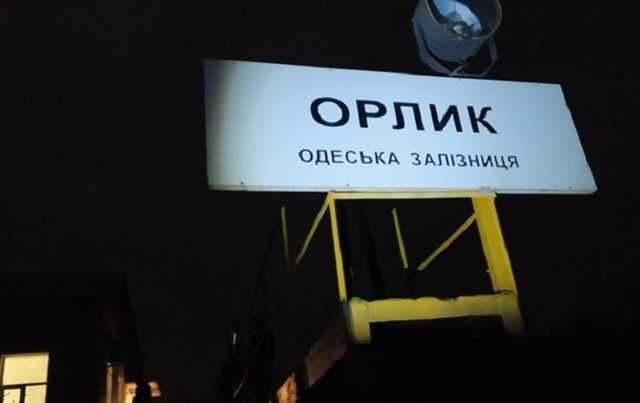 В Николаевской области на ж/д станции нашли человеческий череп