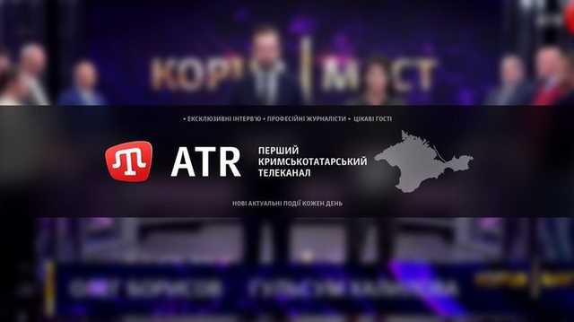 Телеканал ATR может прекратить вещание из-за недостатка финансирования