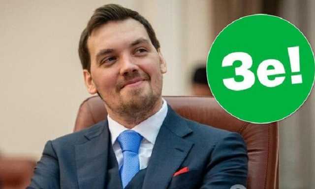 "Альтернативы нет": в "Слуге народа" раскрыли правду об отставке Гончарука