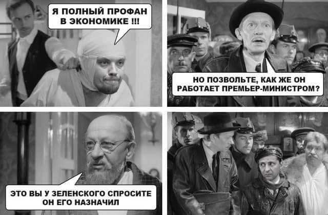 Операция-дискредитация: добьётся ли Коломойский отставки Гончарука