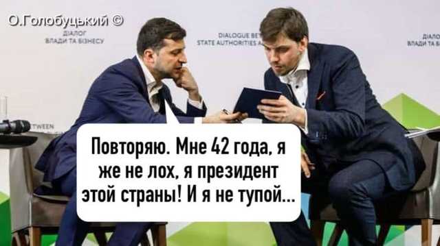 Гончарук: неблагодарная свинья, которую достали из мусорного бака и отмыли — мнение