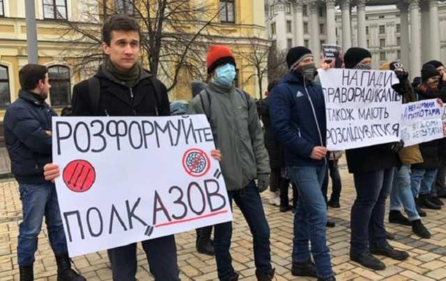 На митинге в Киеве задержали 11 человек