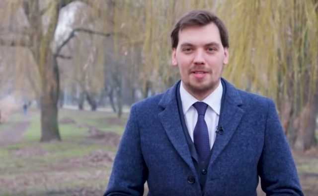 Гончарук заявил, что уже снизил цену за тепло для украинцев на треть