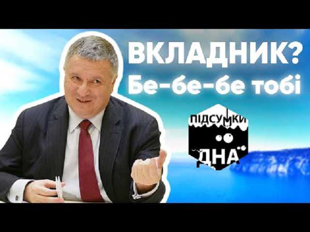 Недвижимость банка Аваковых от продажи перепрятал их соратник — Bihus.info