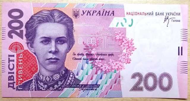 Украинцам показали, как отличить поддельные 200 гривен
