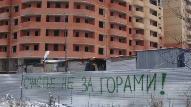 Застройщики продают людям воздух. Пора менять правила рынка недвижимости – мнение
