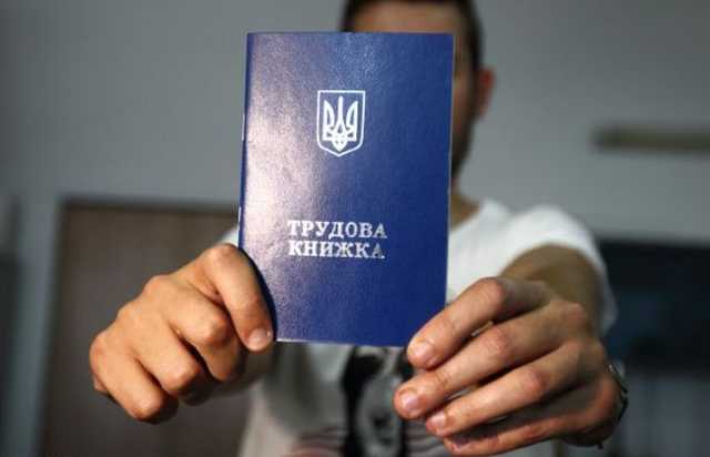 Моментальное увольнение и пеня: в Украине кардинально меняют Трудовой кодекс