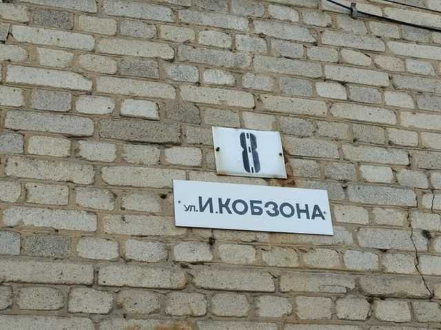 “Скільки ще Росія має вбити українців?” На Донеччині вулицю назвали на честь Кобзона