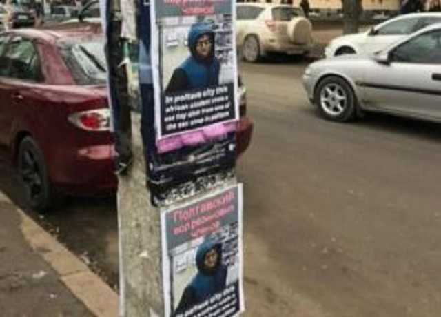 В Полтаве сотрудники секс-шопа развесили фото студента, укравшего фаллоимитатор