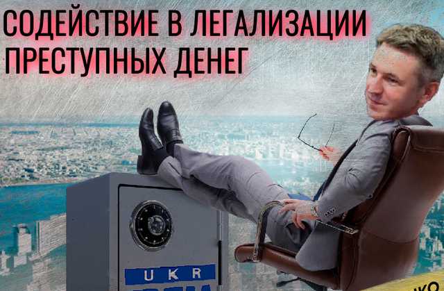 Гриценко с Рожковой покрывают в Укрэксимбанке «мойку» денег под контролем Елагиной