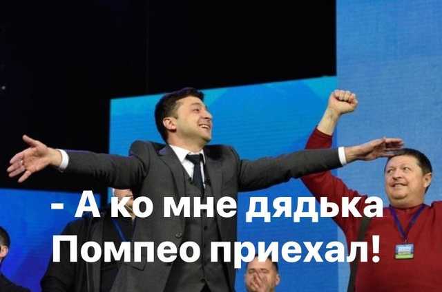 Помпео хочет заставить Зеленского выполнить «Минск» и помочь Трампу — политолог