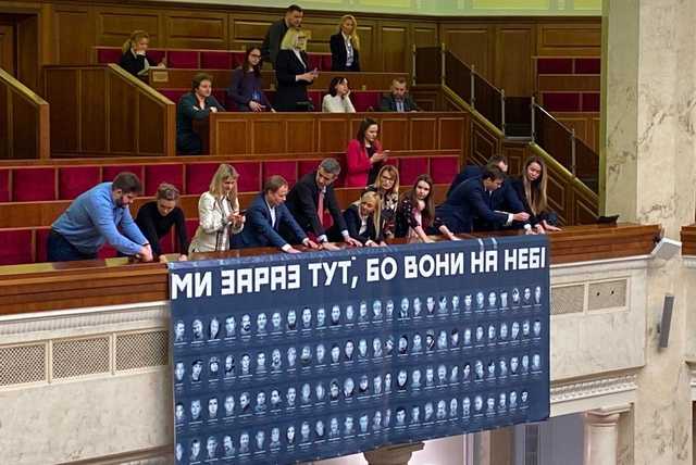 У Раді вивісили банер з героями Небесної Сотні