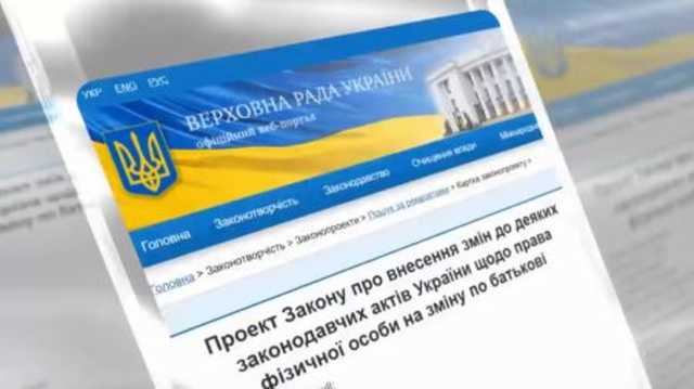 Украинцы смогут отказаться от отчества, менять его по желанию или называться по матери