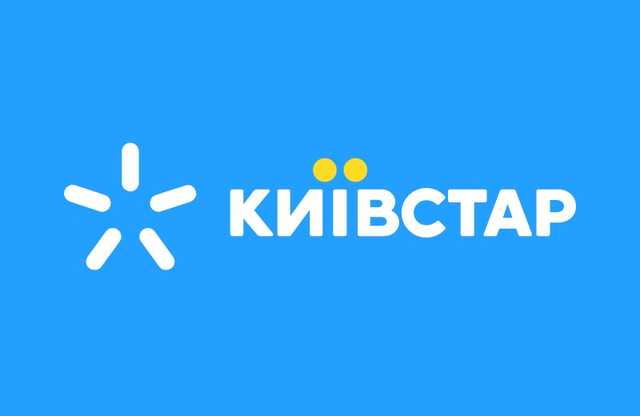Киевстар предоставит доступ к приложению "Дія" без платы за трафик