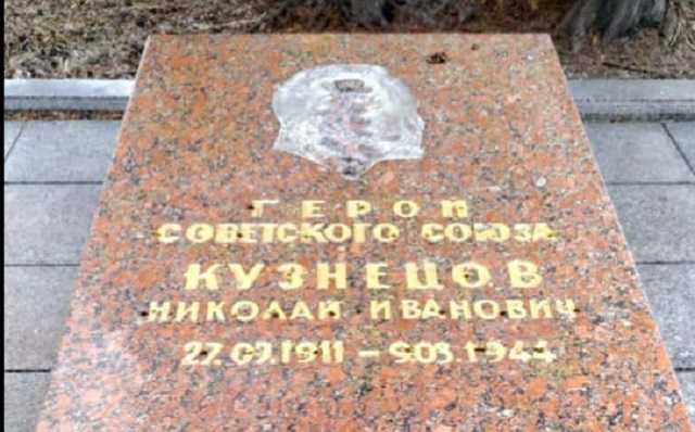 Мэрия Львова отказалась отдавать для перезахоронении в России останки советского диверсанта Кузнецова