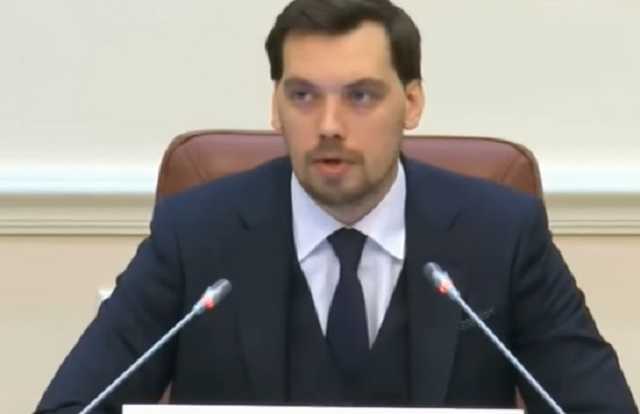 Зарплаты Кабмина Гончарука сравнили с правительством Гройсмана