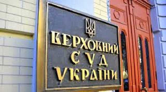 Верховный суд благословил неподачу электронной декларации по религиозным соображениям