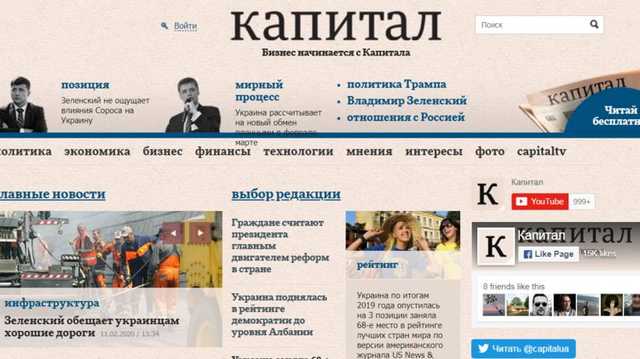 Главред "Капитала" рассказал почему его портал заблокировали вместе с игровыми сайтами