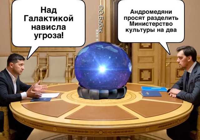 Цинизм: Сага о колониальной политике Зеленского и его Гончарука — политолог