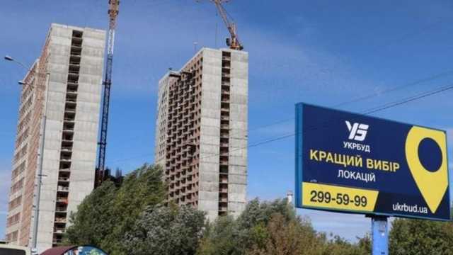 ГБР: Из фонда вкладчиков «Укрбуда» вывели 180 миллионов