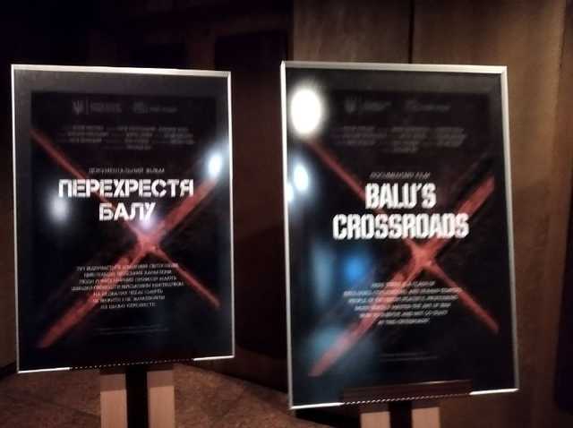 У роковини боїв за Дебальцеве в Києві презентували стрічку “Перехрестя Балу”