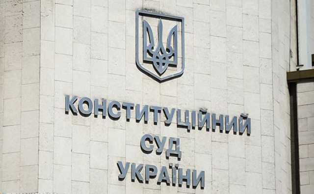 КСУ определился с судьбой судебной реформы 2016 года