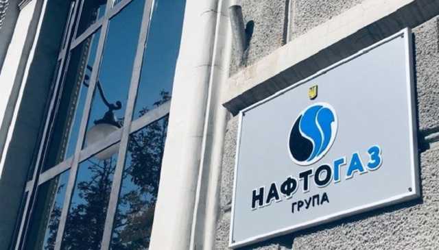 Нафтогаз не будет снабжать газом более 50 компаний из-за долгов