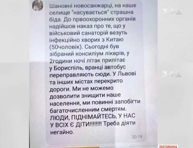 Протест в Новых Санжарах: Население пугали СМС-ками, активистов спаивали