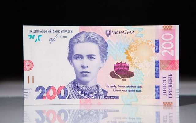 Нацбанк завтра вводит в обращение обновленную купюру в 200 гривен