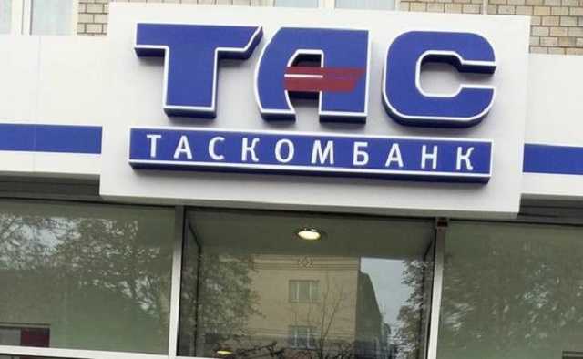 ТАСкомбанк Тигипко уволил председателя за отмывание грязных денег