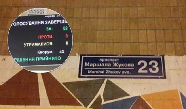 В Харькове снова переименовали скандальный проспект Жукова