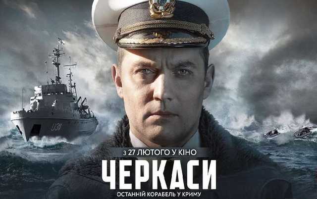 «Присягу какой стране давал?»: почему нужно посмотреть военную драму «Черкассы»