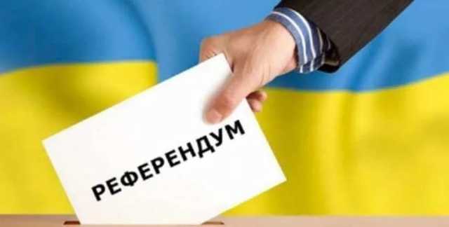 Законопроект о всеукраинском референдуме вынесли на общественное обсуждение
