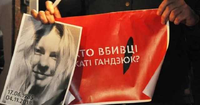 Хождение по мукам: новые повороты в деле Гандзюк